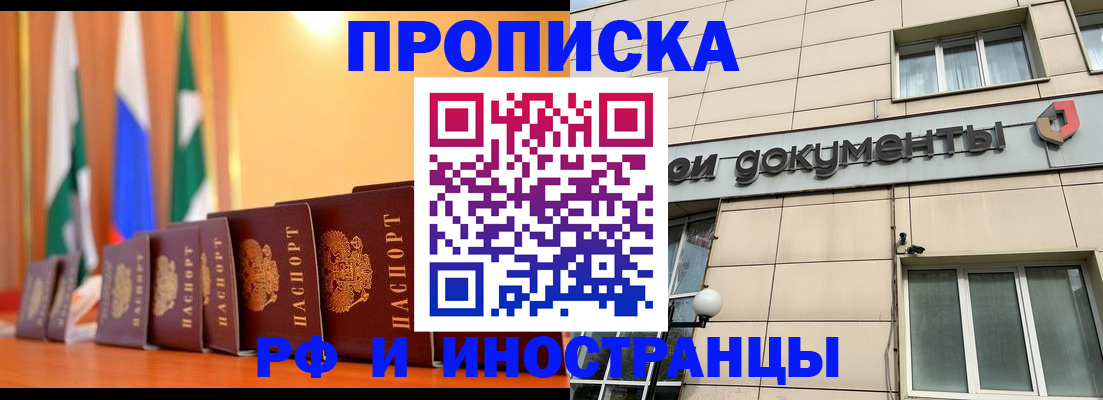 прописка ребенка в Нижнеудинске