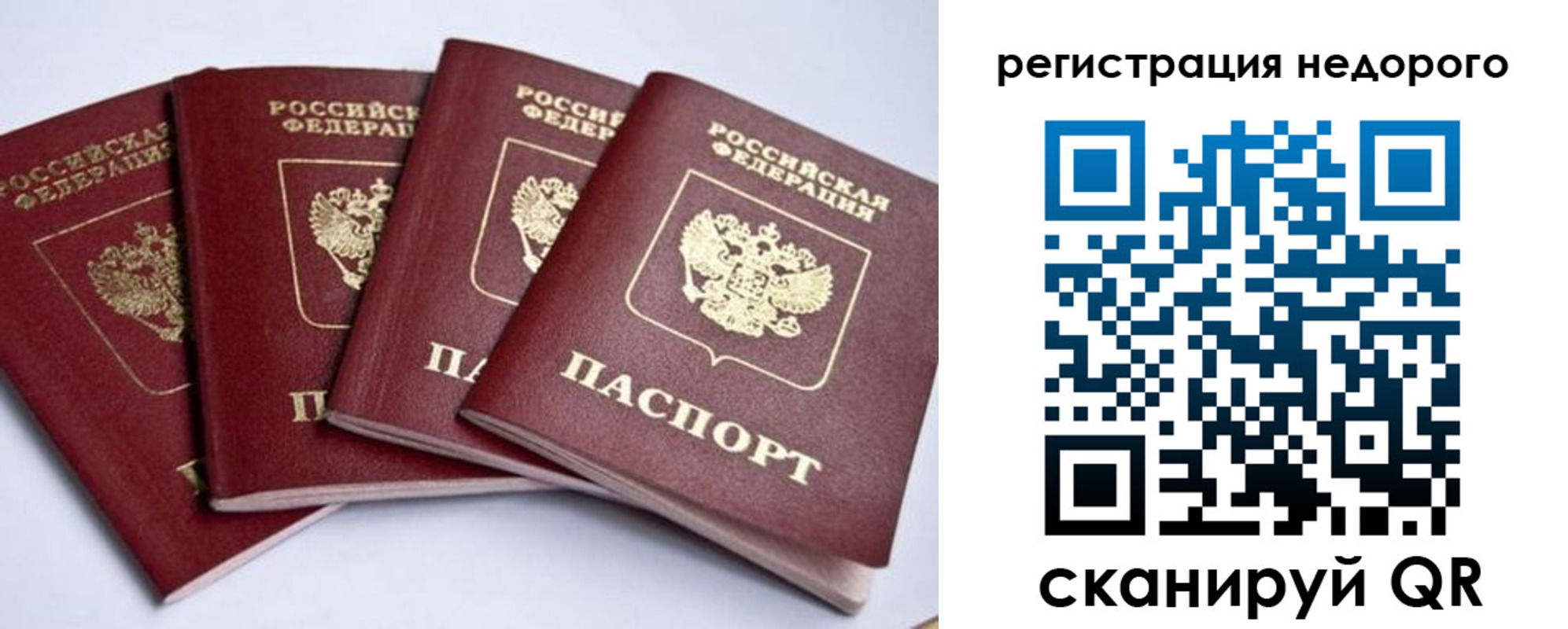 временная прописка в Нижнеудинске