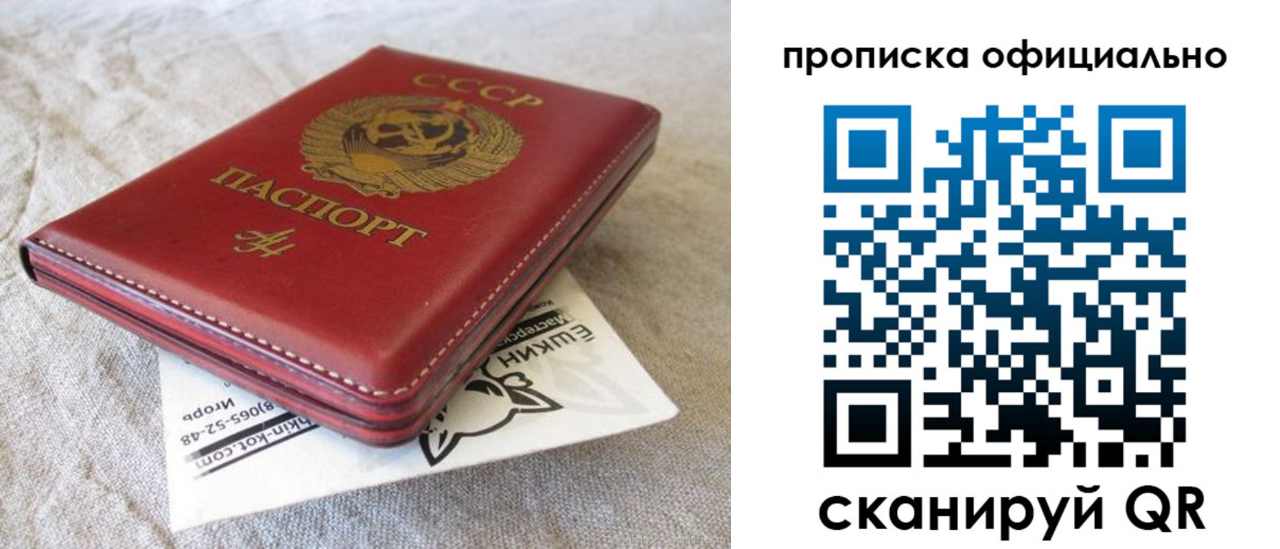 временная регистрация гарантия в Нижнеудинске