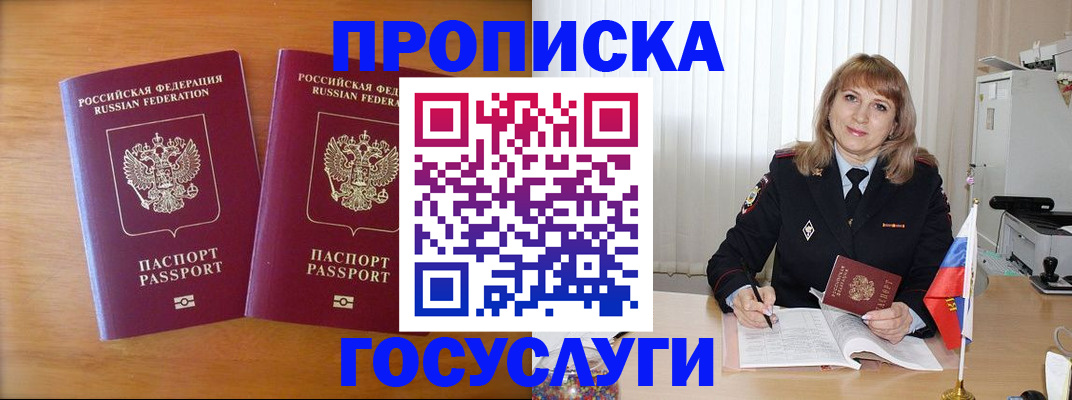 прописка для школы в Нижнеудинске