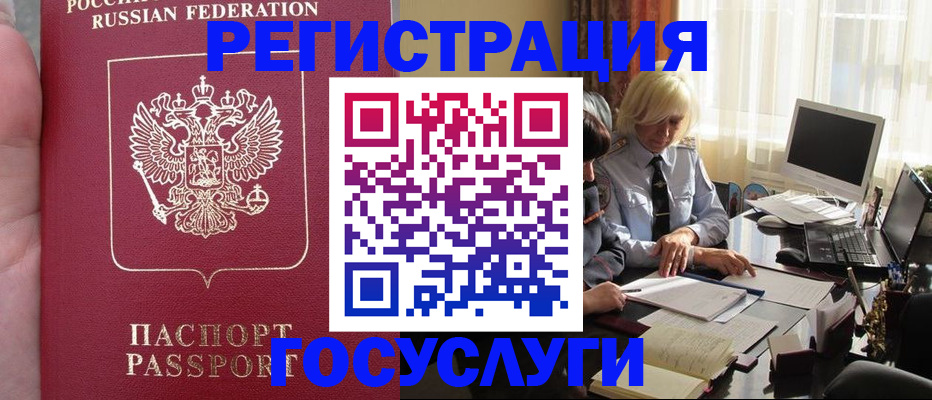 прописка регистрация в Нижнеудинске