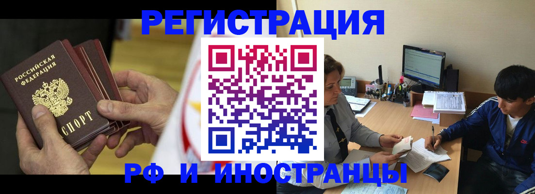 прописка от собственника в Нижнеудинске