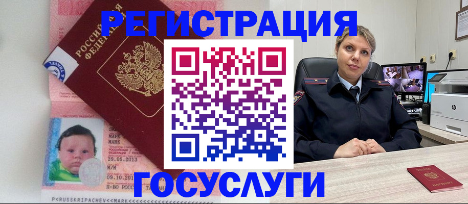 миграционный учет в Нижнеудинске