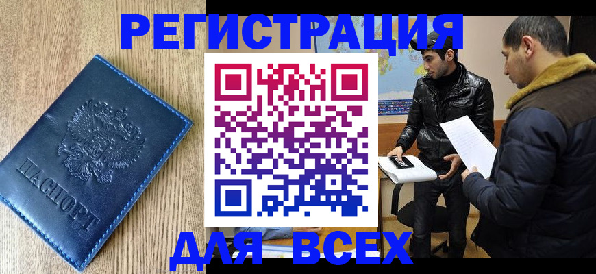 прописка штамп в Нижнеудинске