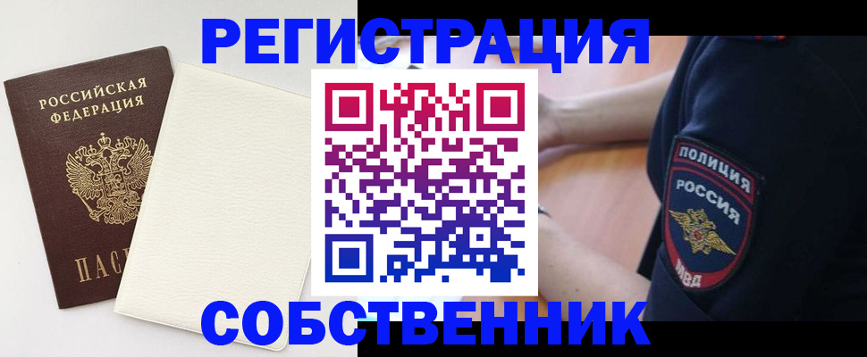 прописка регистрация в Нижнеудинске